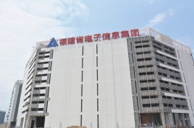 中國東南大數據產業園三期